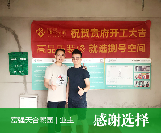 A富強(qiáng)天合熙園4-1015.jpg